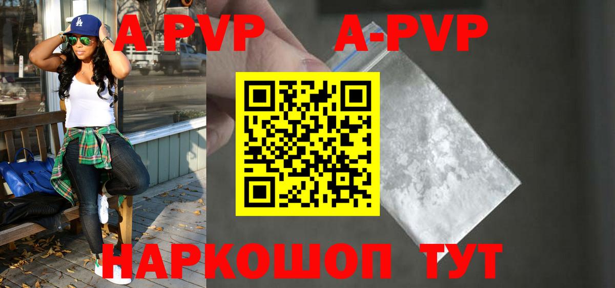 Alpha-PVP Crystall  Alpha PVP Crystall  Южноуральск  A PVP мука  Вход с VPN 