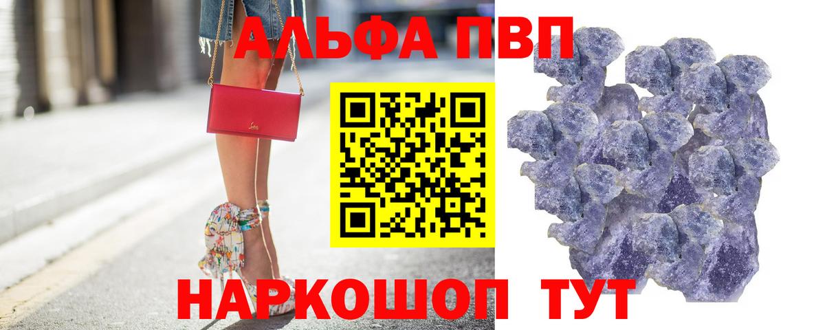 А ПВП VHQ Южноуральск