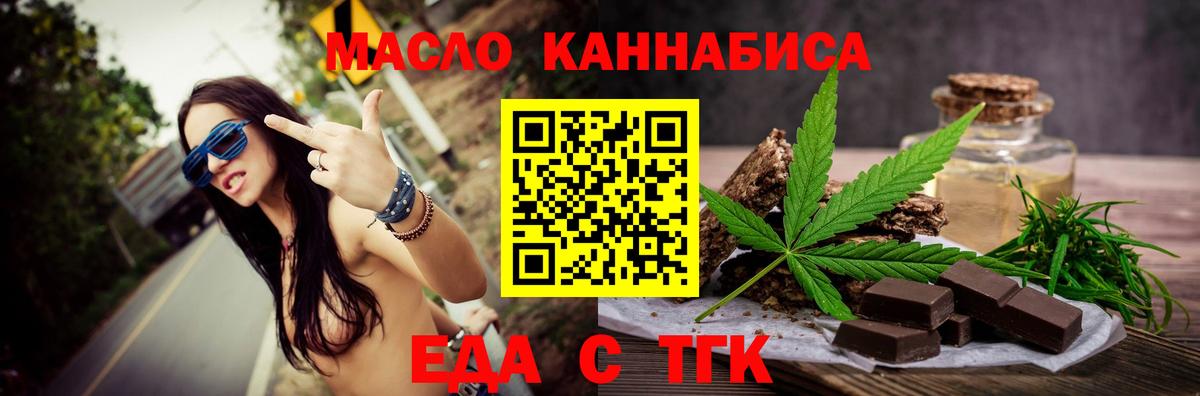 Cannafood конопля  Вход с VPN  Южноуральск 