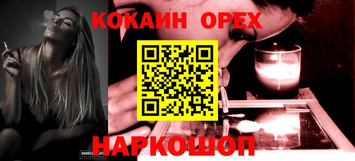Кокаин Колумбийский Южноуральск