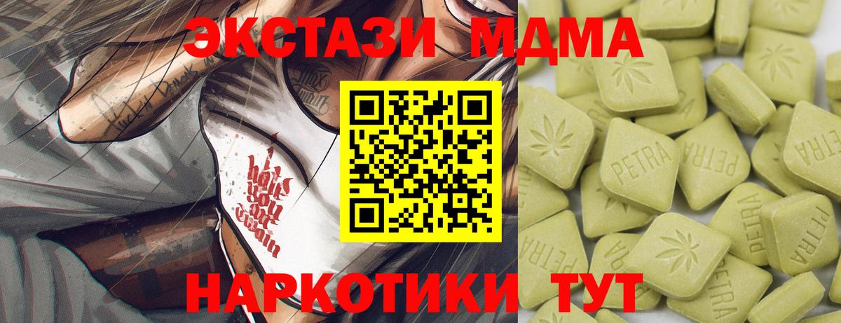 Ecstasy 99%  hydra вход  ЭКСТАЗИ  Вход с VPN  Южноуральск  ЭКСТАЗИ MDMA 