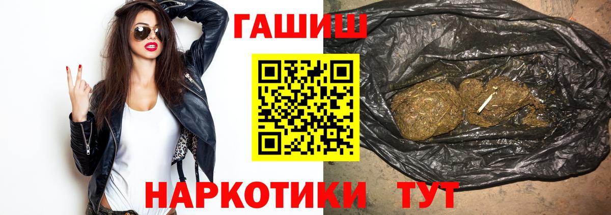 ГАШИШ гашик  ГАШ hashish  Вход с VPN  Гашиш  Южноуральск 