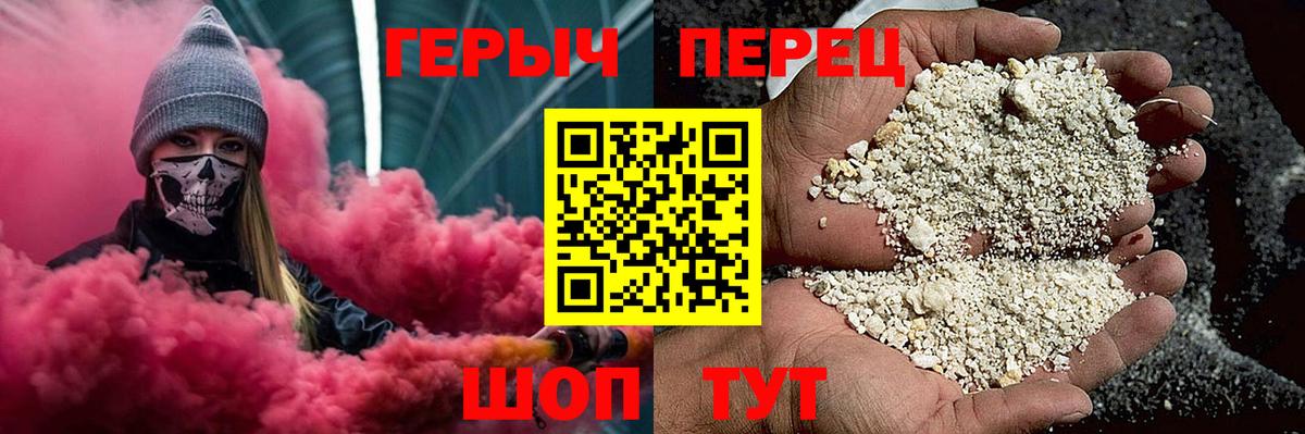 Героин герыч  Вход с VPN  Южноуральск 