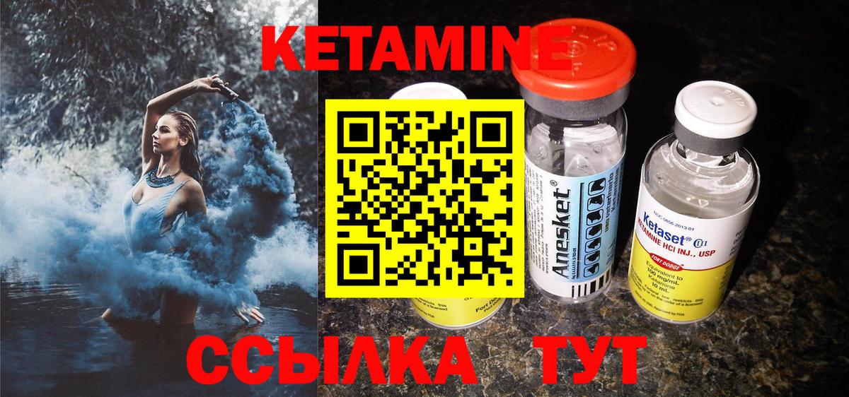 КЕТАМИН VHQ Южноуральск