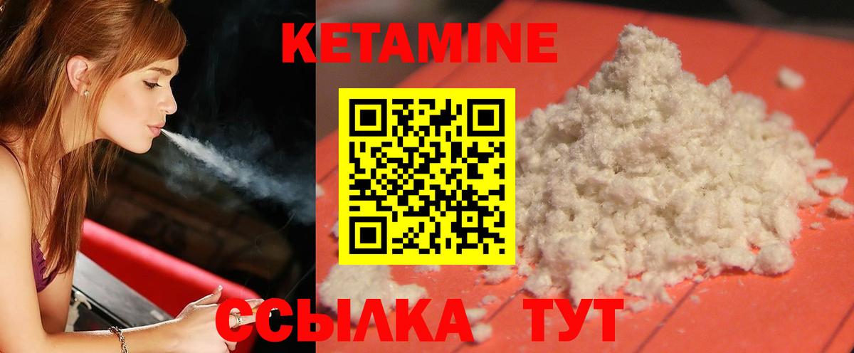 Кетамин VHQ  КЕТАМИН ketamine  Южноуральск  Вход с VPN 