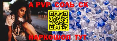стафф Пенза