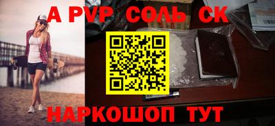 стафф Пенза