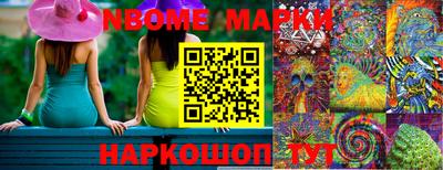 марки nbome Партизанск