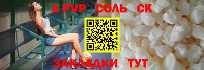 стафф Пенза