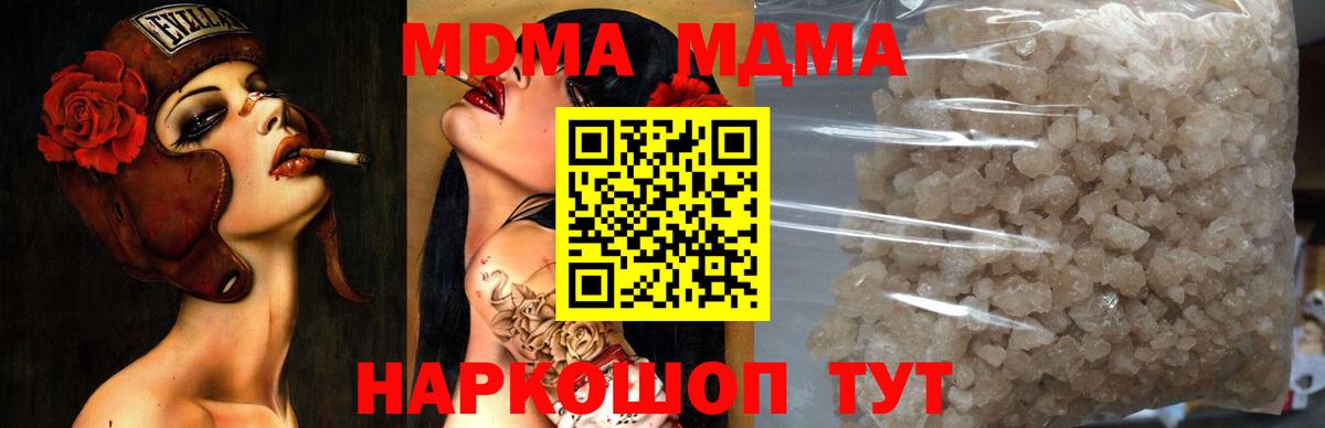 МДМА кристаллы Южноуральск