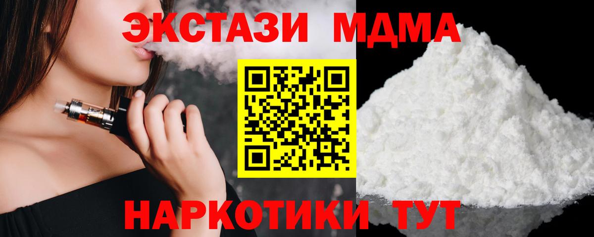 MDMA VHQ  Вход с VPN  MDMA молли  Южноуральск 