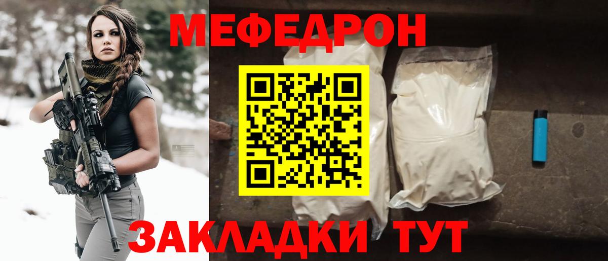 МЕФ  Мефедрон мяу мяу  Вход с VPN  Южноуральск  МЯУ-МЯУ мука 