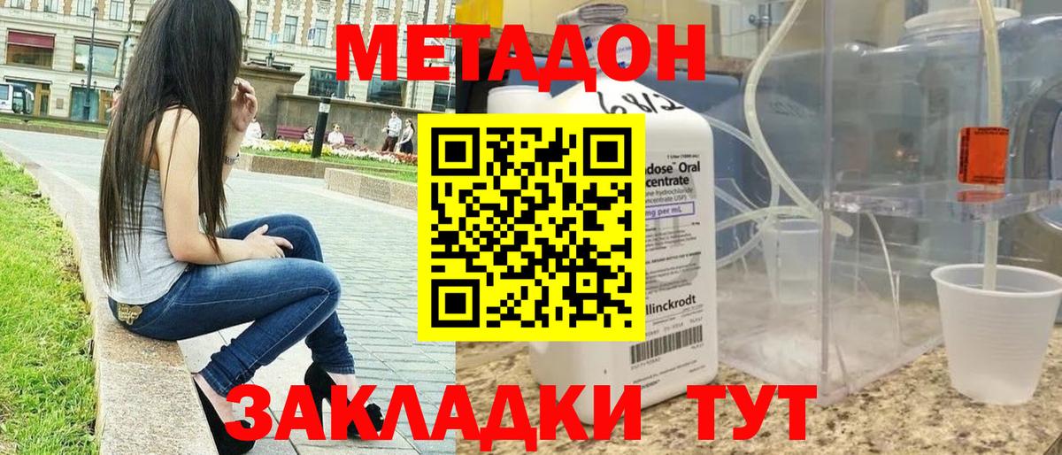 Метадон methadone  Вход с VPN  дарк нет какой сайт  Метадон methadone  Южноуральск 