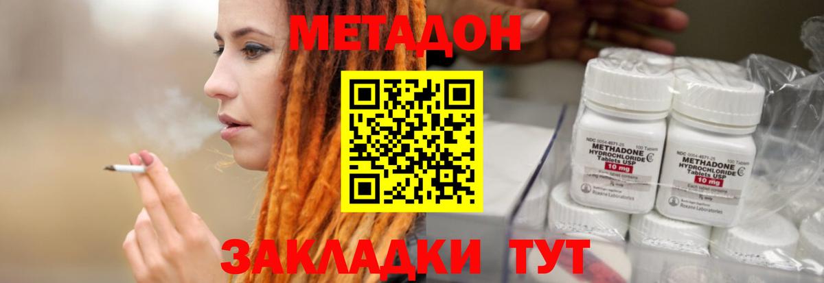 Метадон VHQ Южноуральск