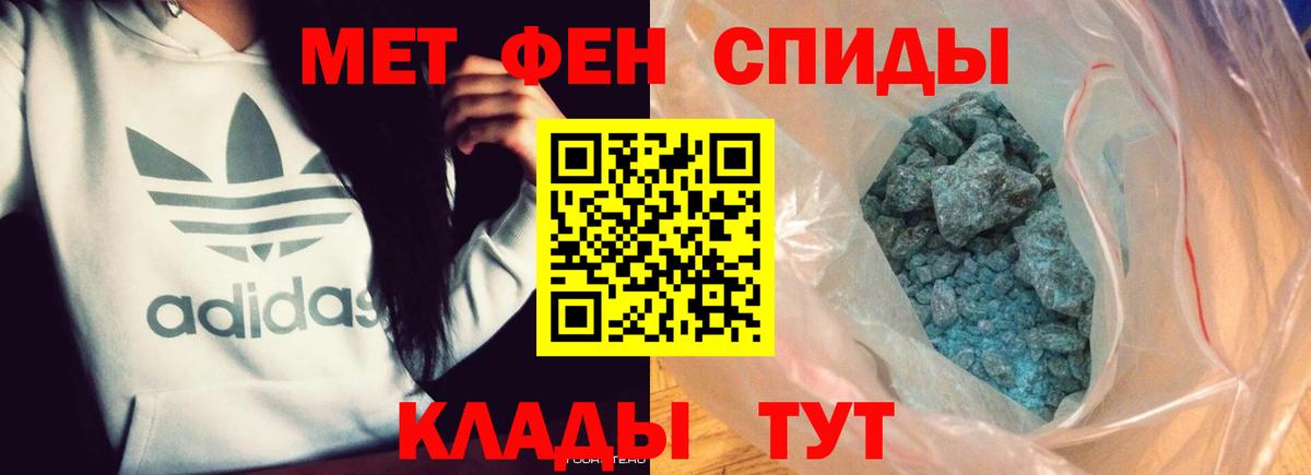 Первитин кристалл Южноуральск