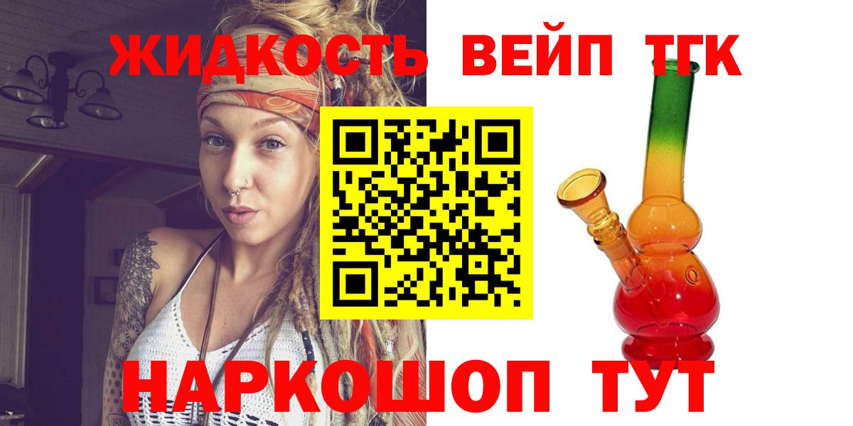 ТГК Wax  сколько стоит  Южноуральск  ТГК вейп с тгк  Вход с VPN 